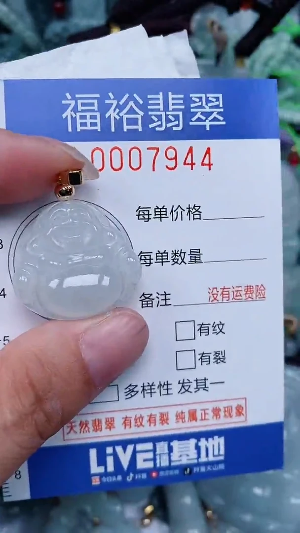 颈饰未镶嵌翡翠...0007944