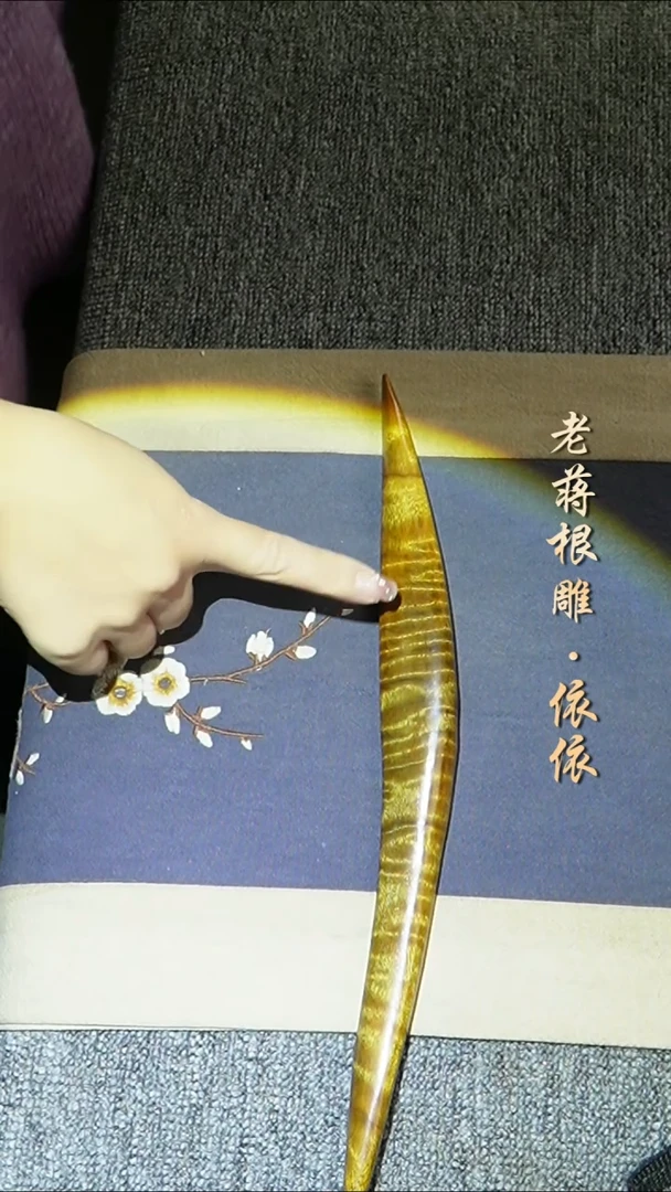 金丝楠小叶桢楠木质手把件