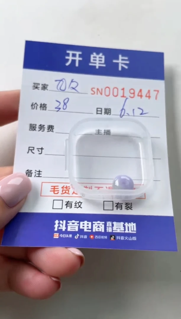 翡翠未镶嵌颈饰00019447