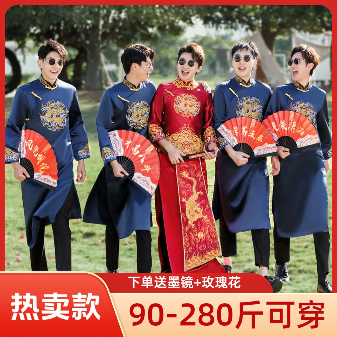 伴郎服兄弟团服装中式国风结婚礼新郎秀禾唐装长袍大褂搞笑男冬季
