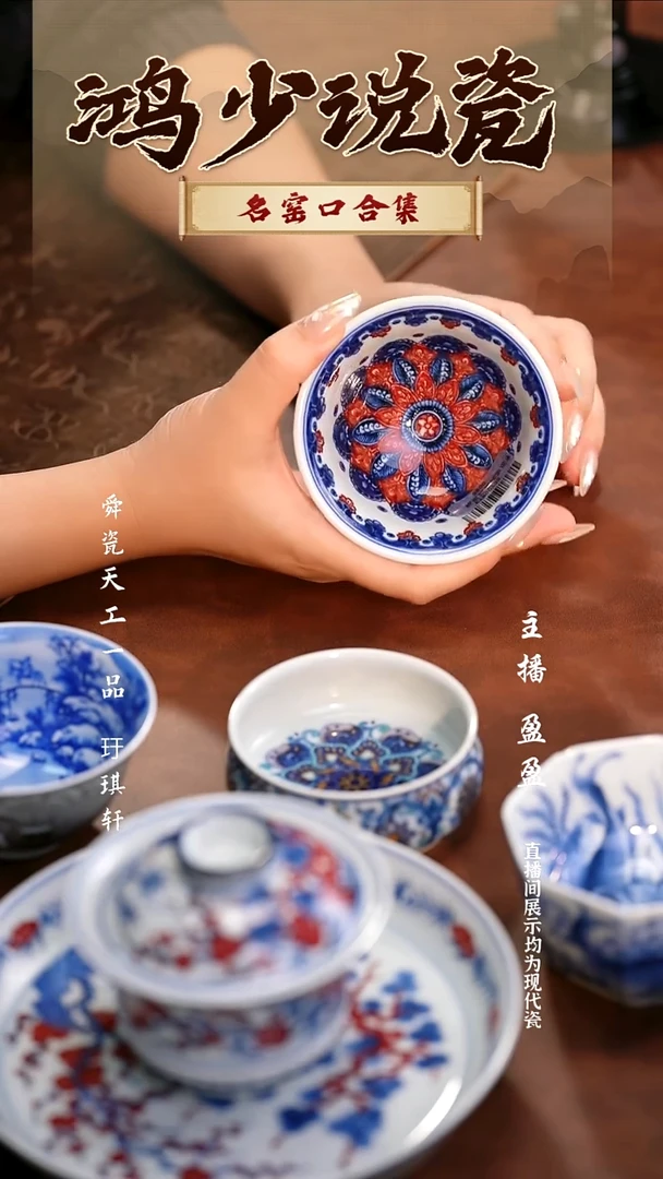 瓷永明尚玩曼陀罗压手