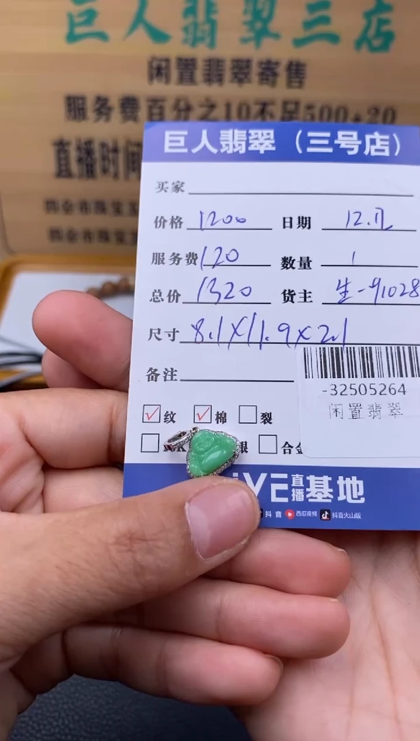 颈饰18K金镶嵌翡翠多人-32505264