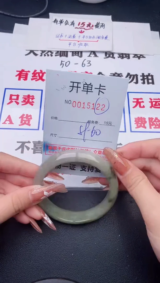 未镶嵌手镯翡翠22