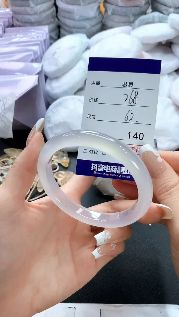 手镯玛瑙/玉髓未镶嵌140