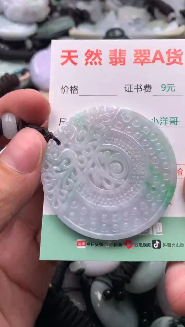 翡翠未镶嵌吊坠(不含链)1