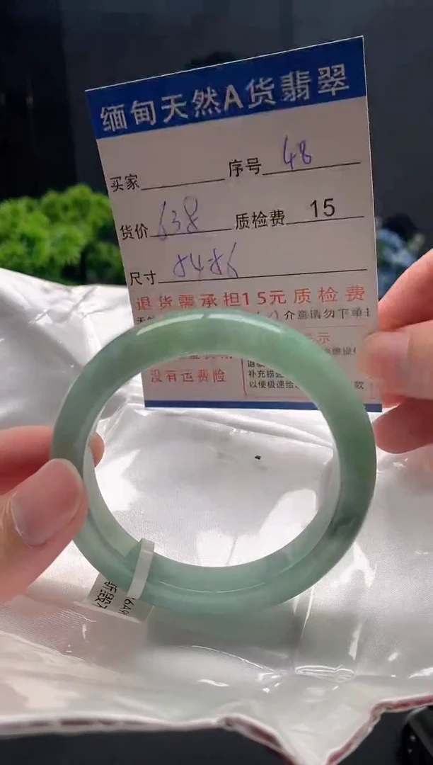 未镶嵌手镯翡翠48缅甸天然A货翡翠需包容瑕疵，介意慎拍