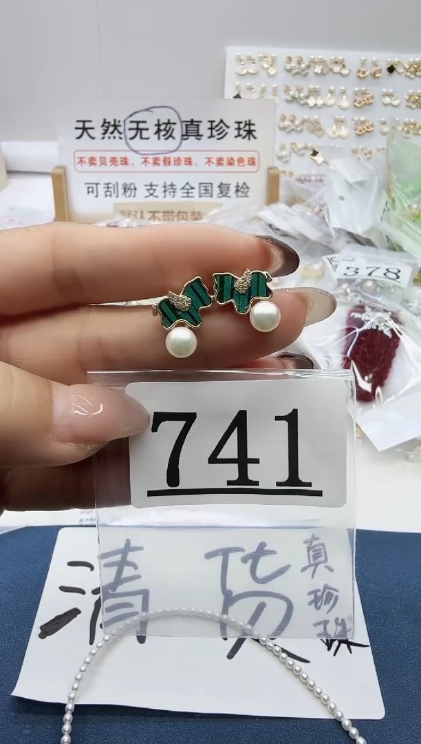 合金珠宝奇石淡水珍珠741