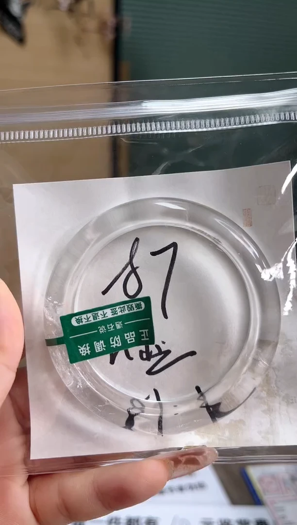 【闪购商品】水晶手镯未镶嵌87白水包容漏价(保天然不保完美)