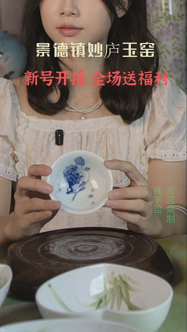 盘妙庐玉窑高温手绘餐具茶具