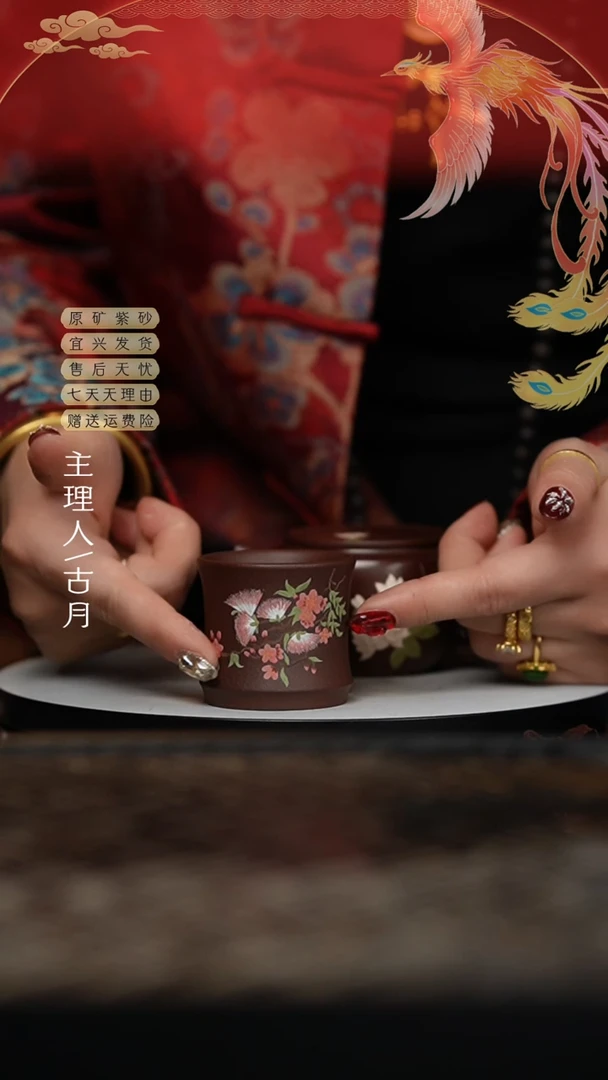 【闪购商品】【古月壶来】J970合欢花泥绘主人杯