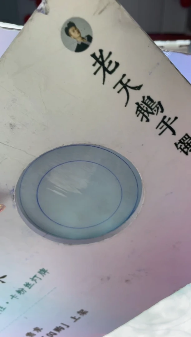 未镶嵌手镯定制翡翠定制手镯AJC1/DZS