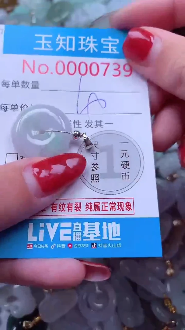 吊坠(不含链)未镶嵌翡翠739