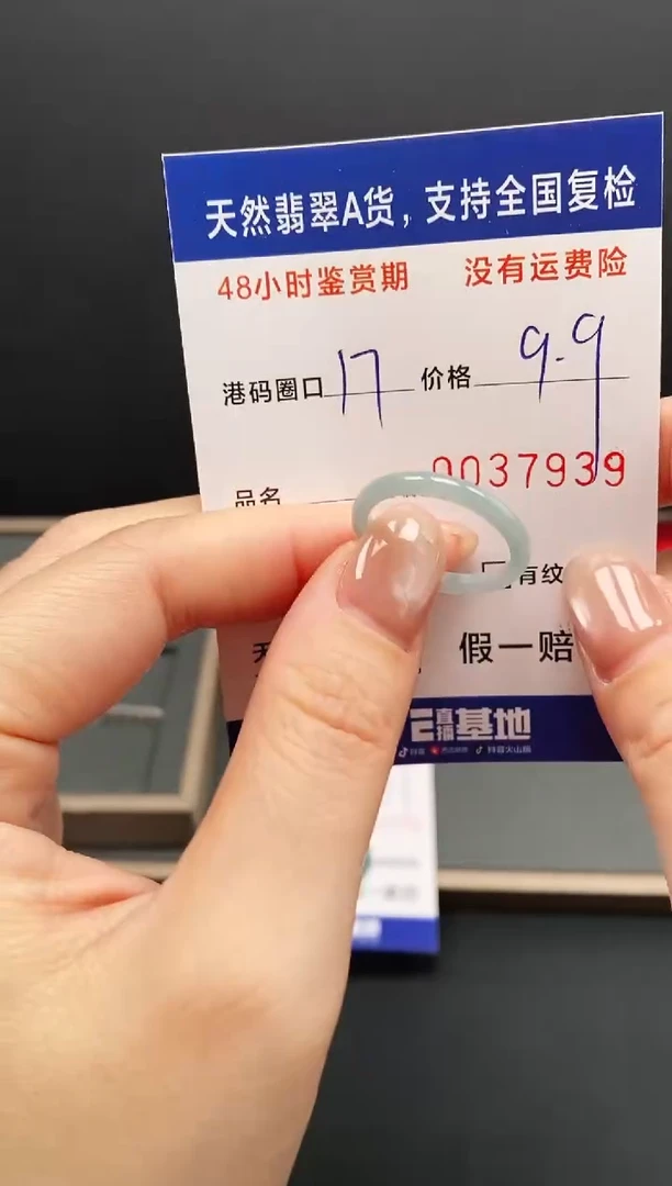 未镶嵌戒指翡翠7939
