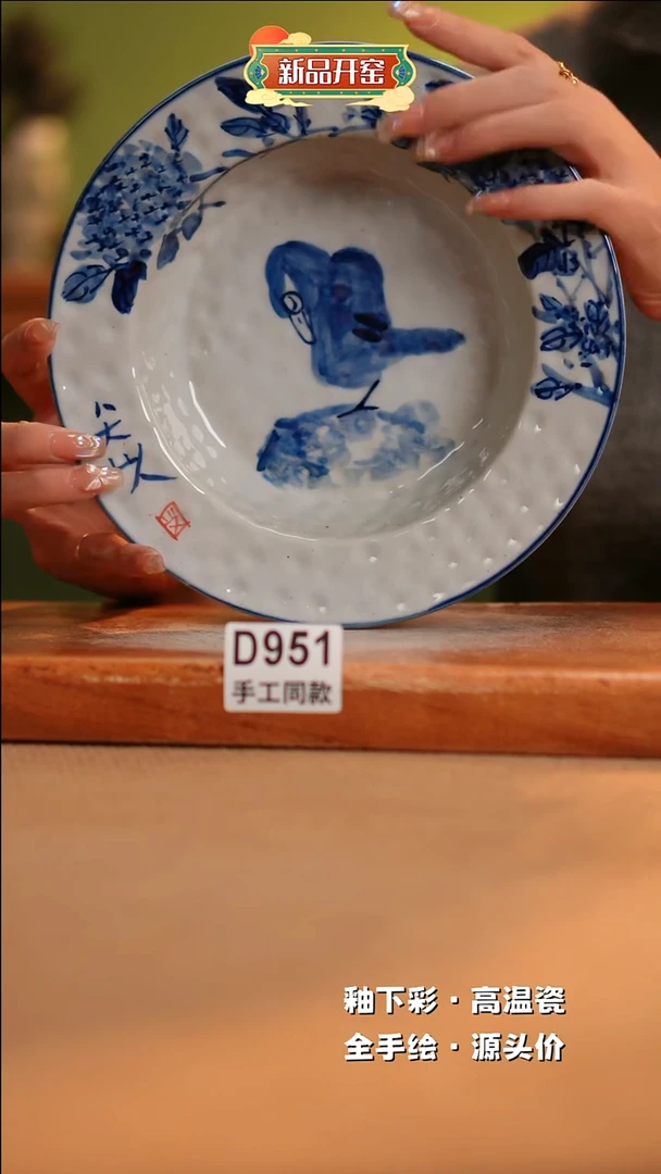 【闪购商品】其他D951陶然集器瓷器