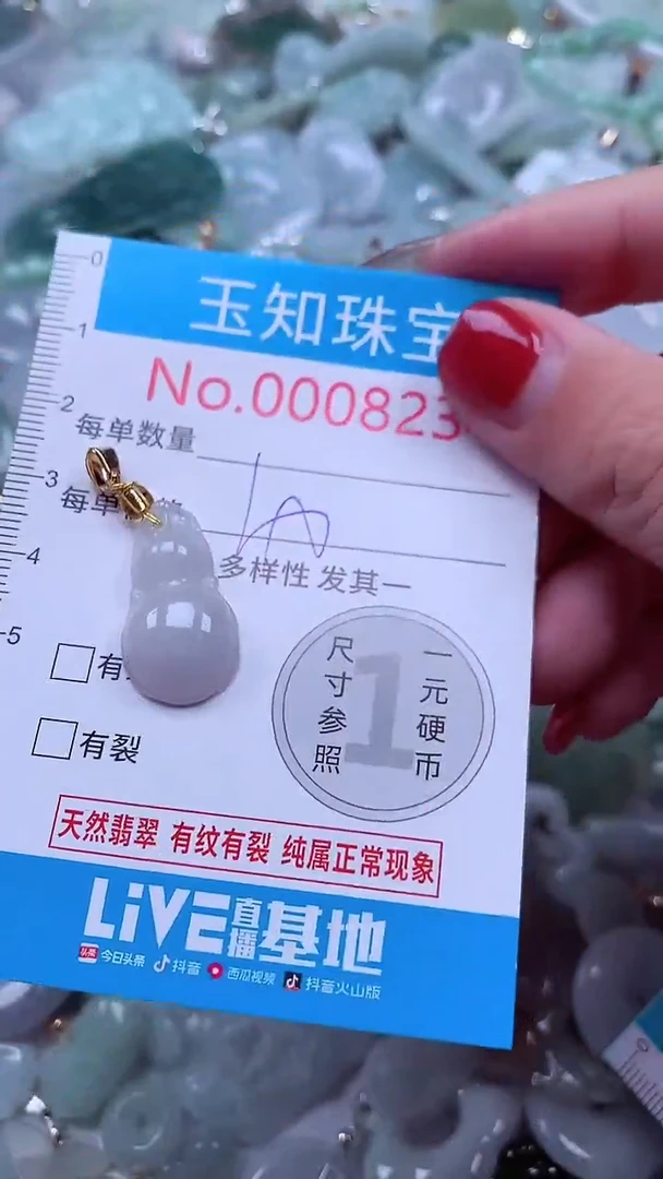 吊坠(不含链)未镶嵌翡翠8234