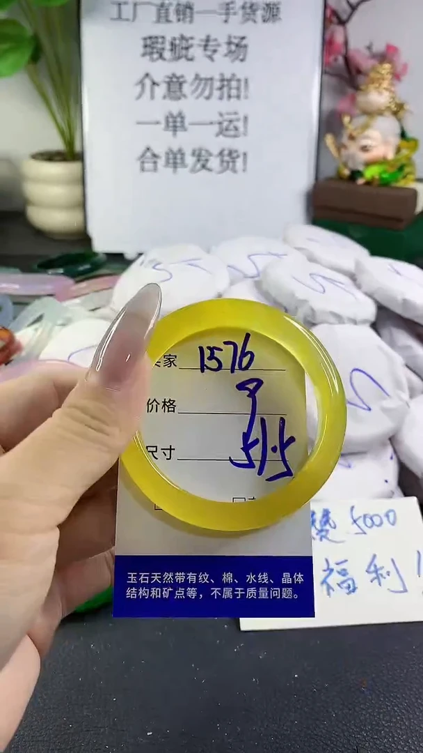 手镯玛瑙/玉髓未镶嵌1576