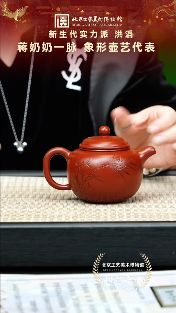 茶壶紫砂79宜兴紫砂 洪滔专场龙山朱泥