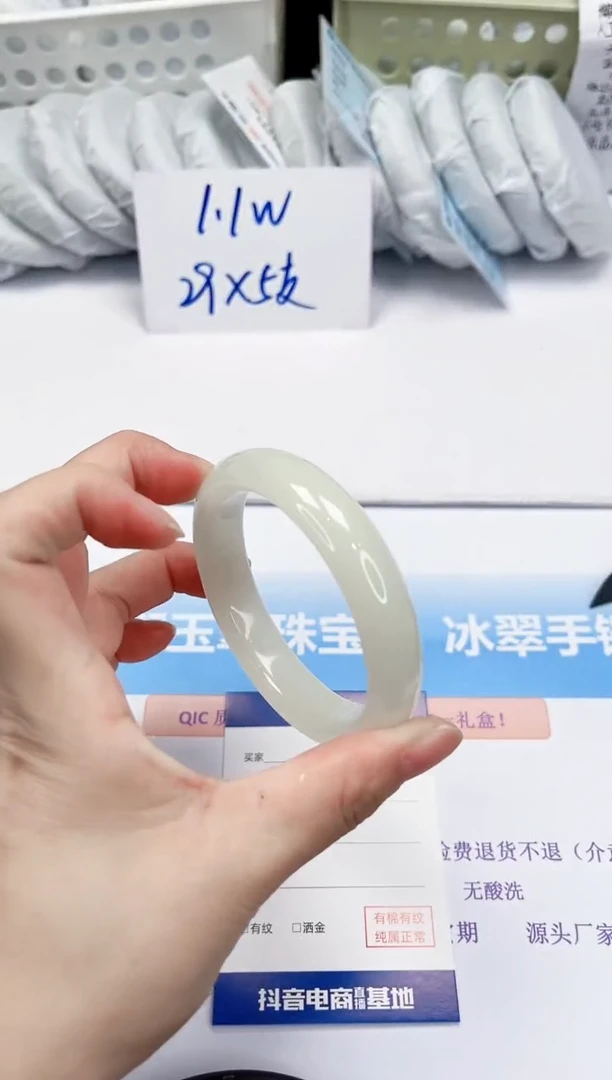 石英质玉手镯未镶嵌274-58.6