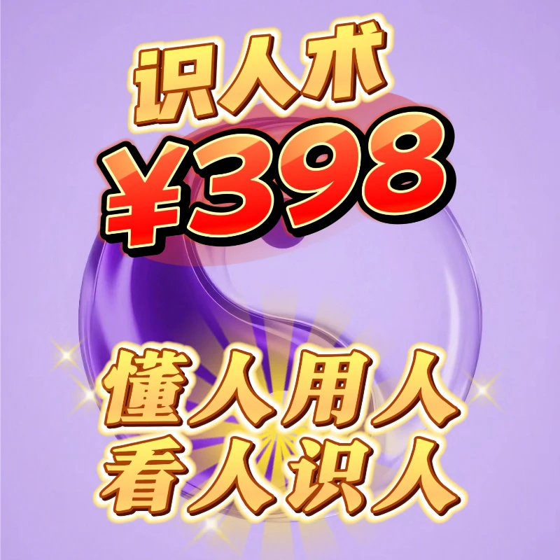 用人识人咨询服务