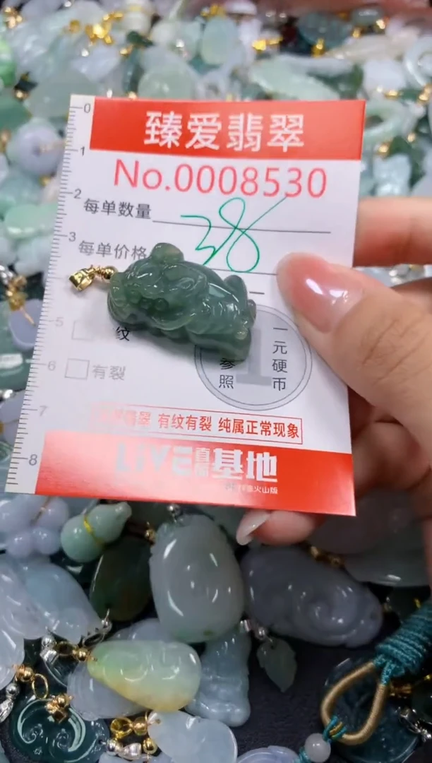 吊坠(不含链)未镶嵌翡翠8530
