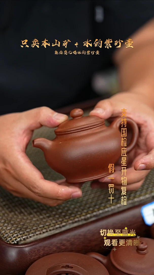 茶壶紫砂原矿底槽青 小掇只