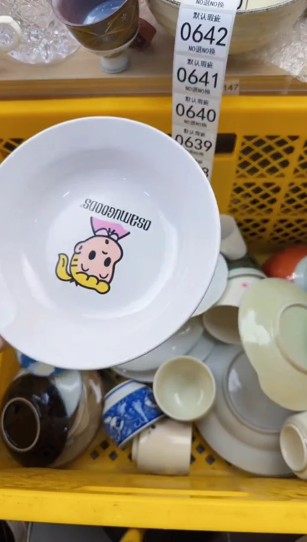 636默认微瑕，满20元包邮