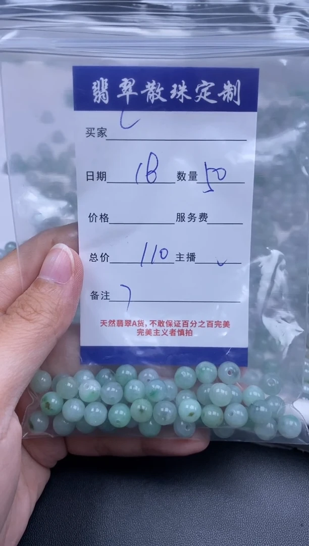 颈饰未镶嵌翡翠L**a贞城散珠批发DIY编制