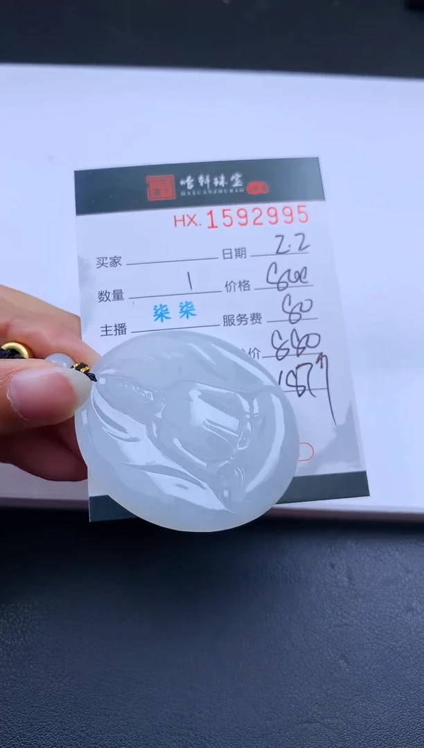 【闪购商品】翡翠挂件未镶嵌哈轩 挂件1