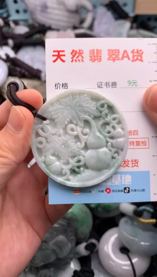 翡翠未镶嵌吊坠(不含链)1