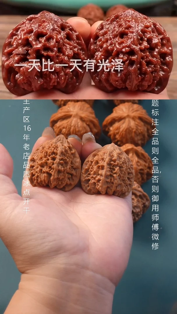 把件文玩核桃37满天星【全品下拨福利】