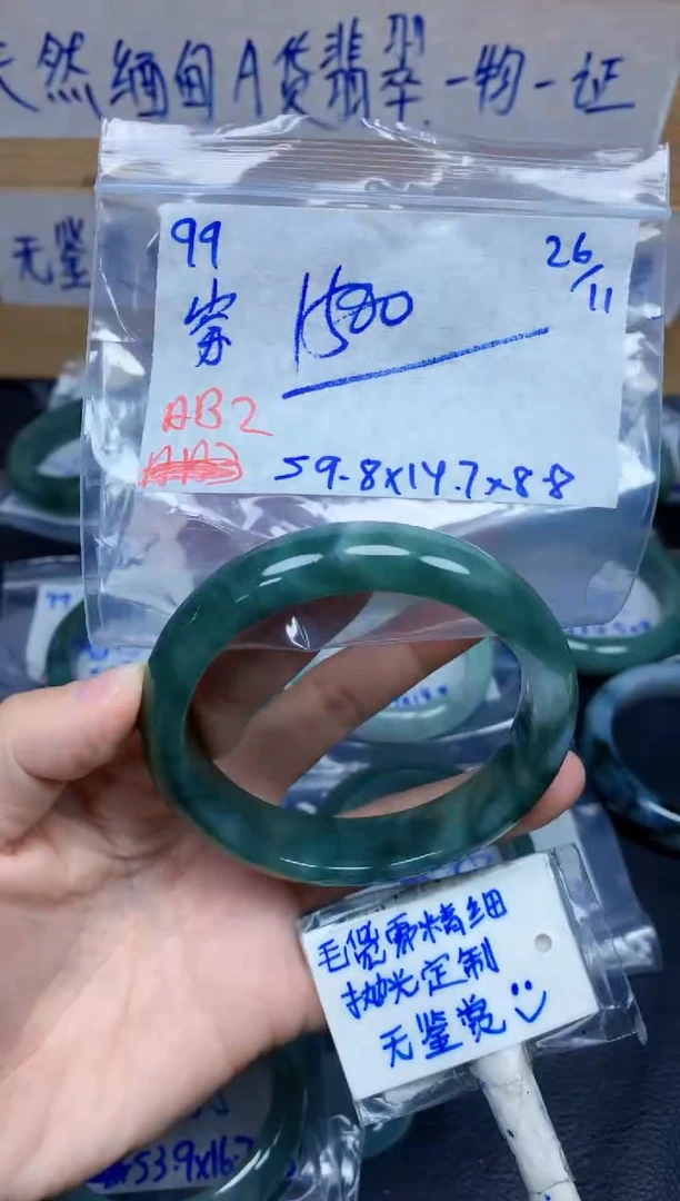 未镶嵌定制翡翠99毛货需精细抛光手镯拍一发一