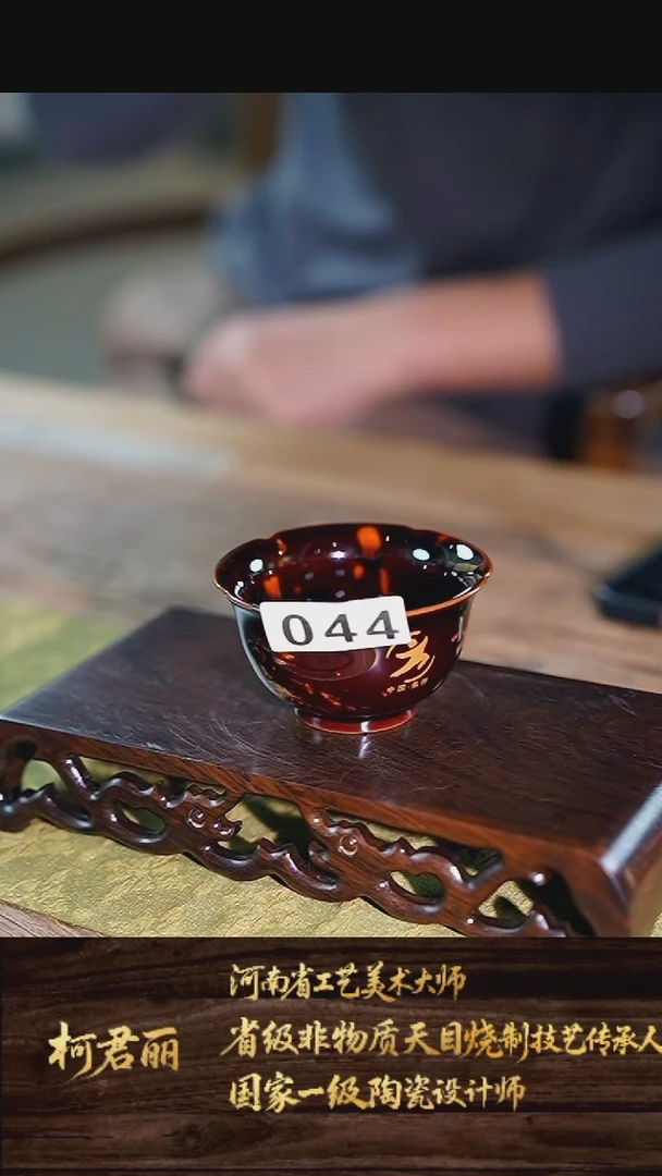 044kjl草木灰葵口杯