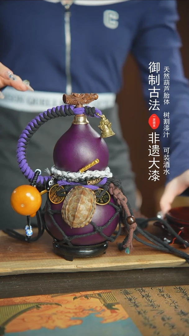 【闪购商品】60号新年福利非遗漆器酒葫芦700