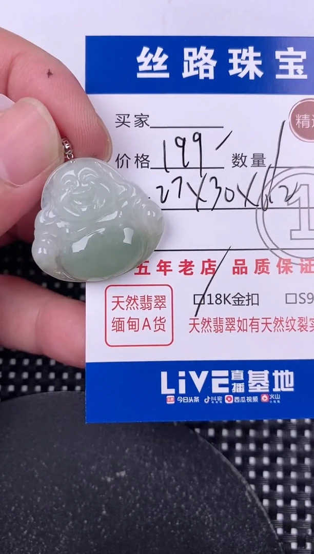 翡翠18K金镶嵌颈饰挂件