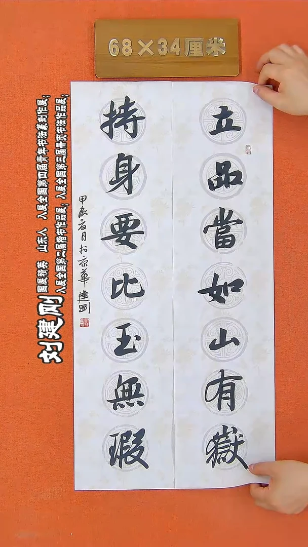 书法19建刚书法作品