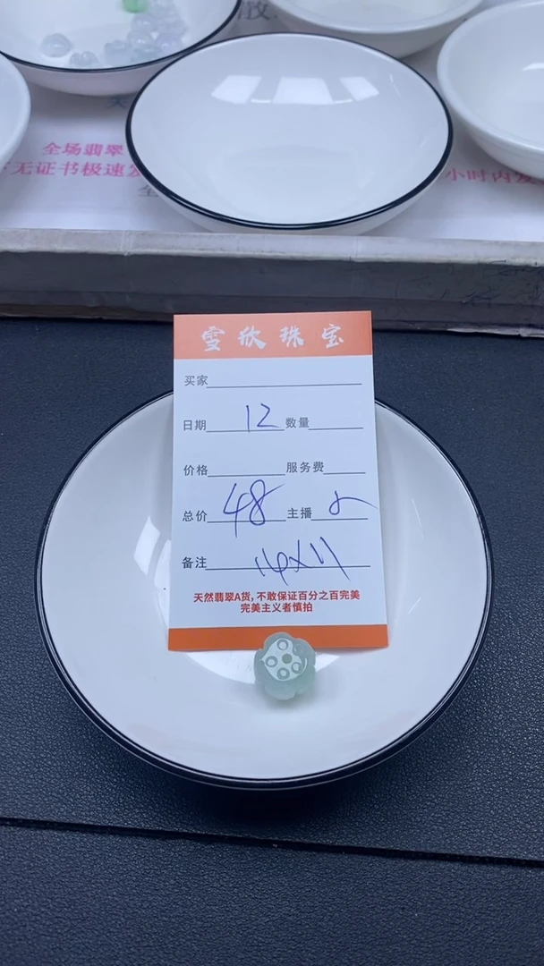 颈饰未镶嵌翡翠雪欣散珠定制diy