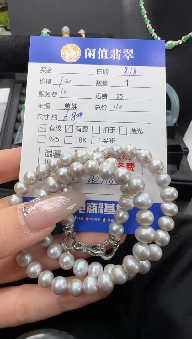项链未镶嵌淡水珍珠珍珠项链