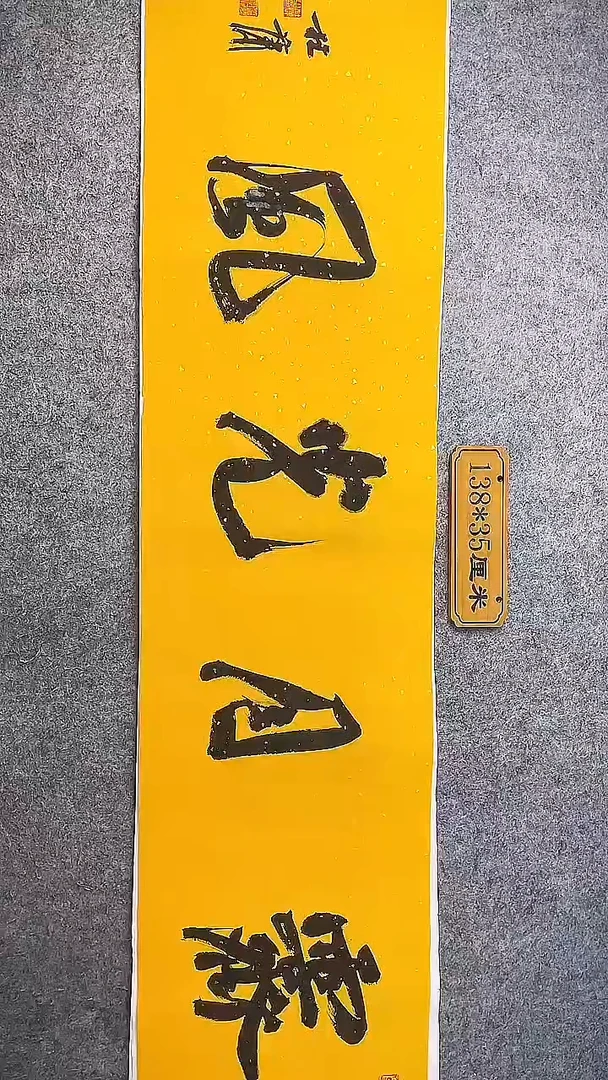 书法中书协杜潇书法071