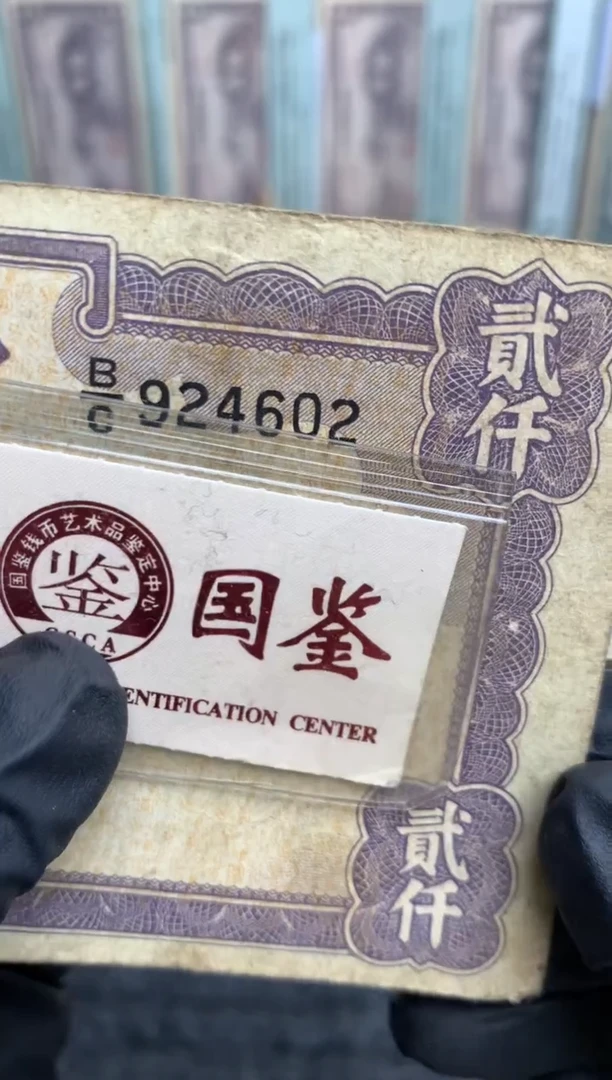 【闪购商品】纸924602   面值2千