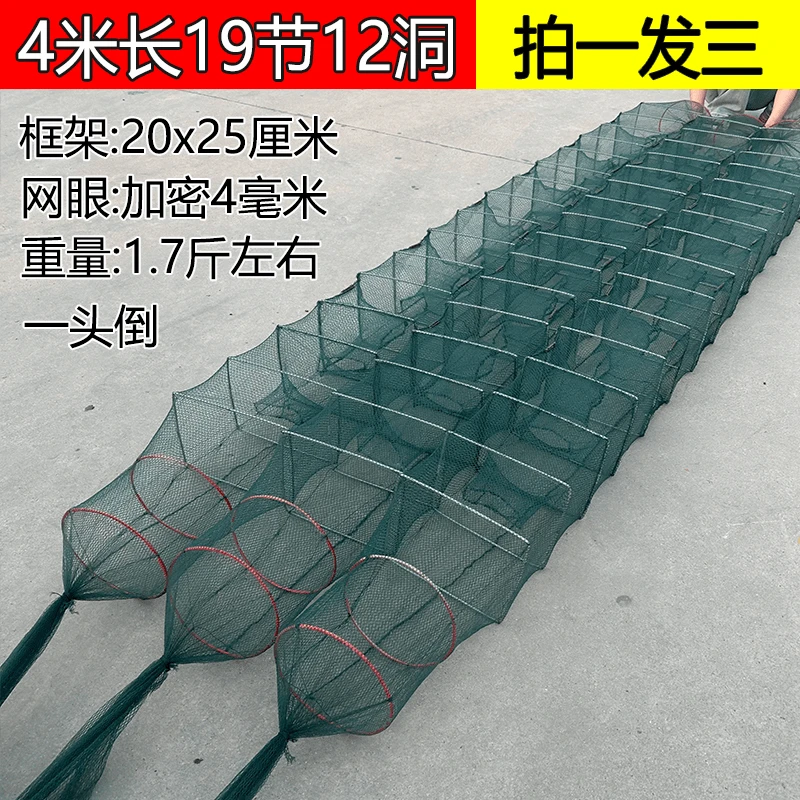 3条4米长河虾网虾笼渔网19节12洞捕鱼网折叠捕鱼笼
