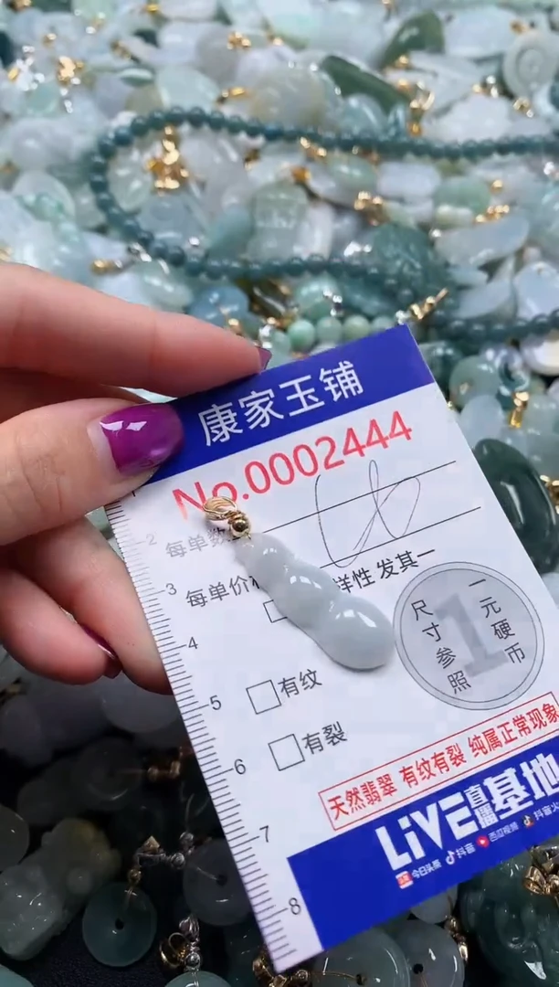 颈饰未镶嵌翡翠2444