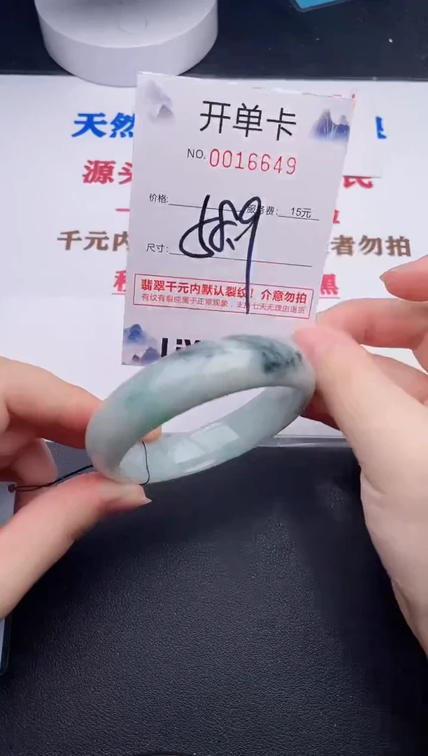 未镶嵌手镯翡翠49