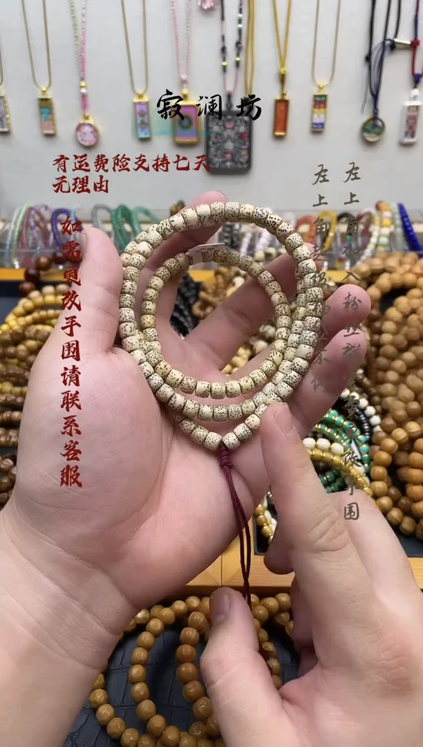 手串星月菩提星月菩提7mm直切陈化料长串108