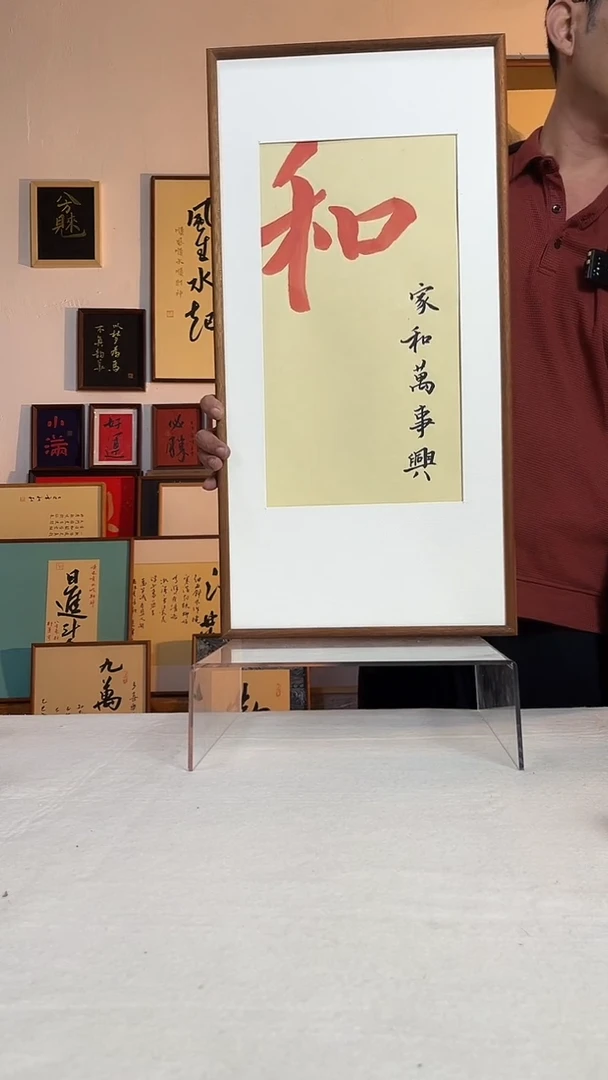 书法手写手绘摆台挂件