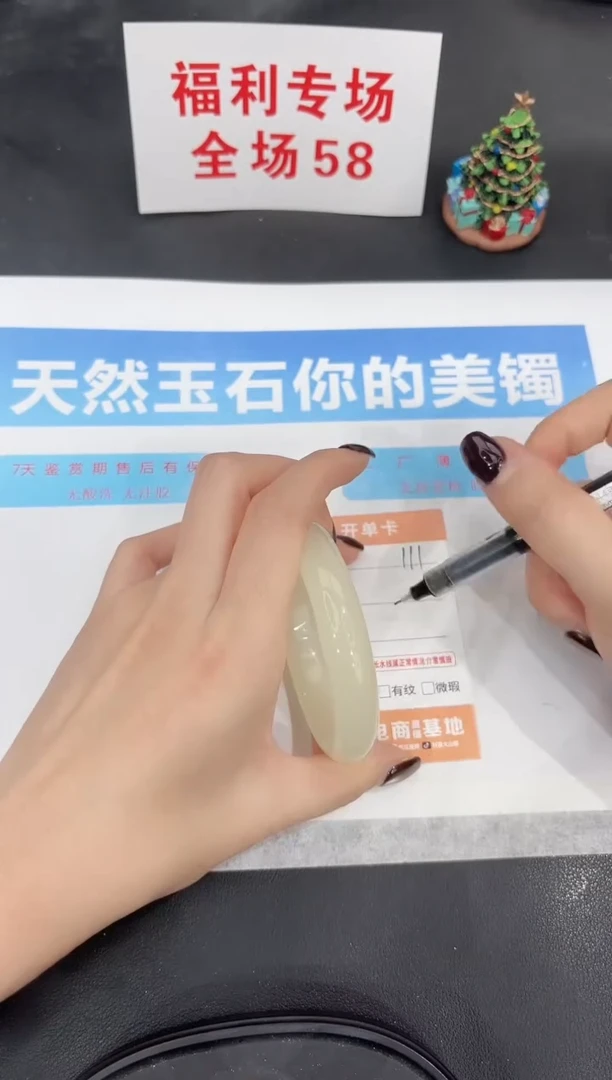 未镶嵌手镯石英质玉111-58.2