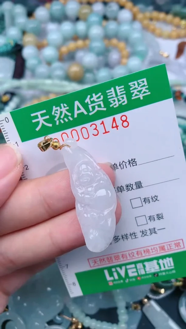 翡翠未镶嵌颈饰.0003148