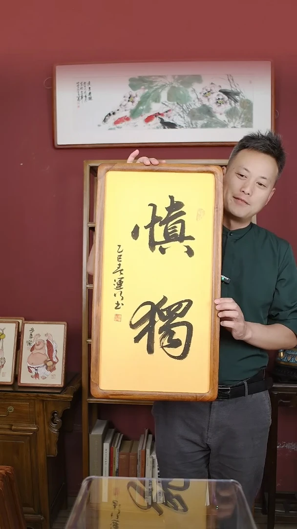 书法韩运行书法带框37*69画芯33*65