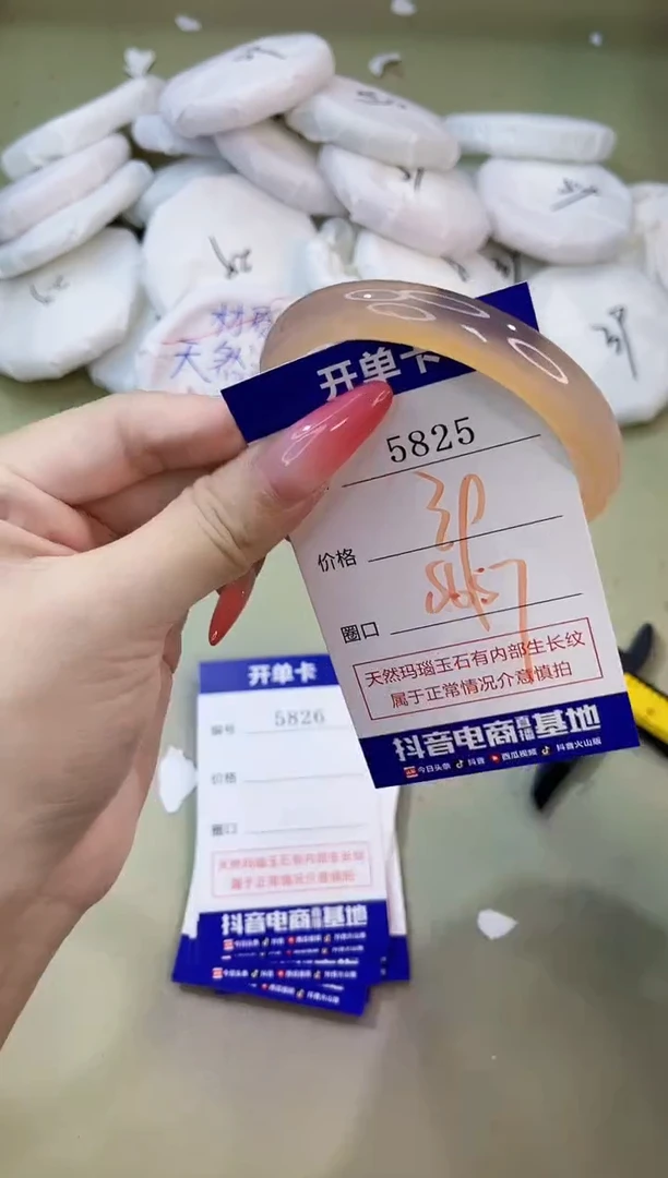 手镯玛瑙/玉髓未镶嵌5825