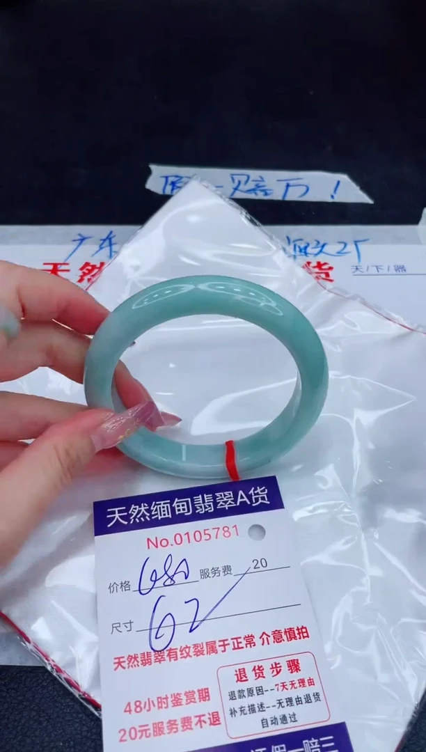 未镶嵌手镯翡翠680.00