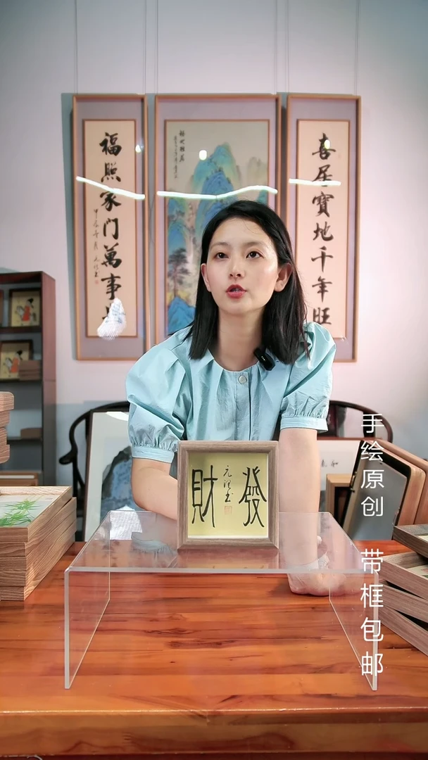 国画15*15CM创意摆台